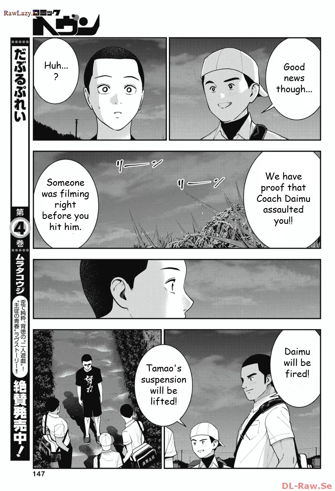 Double Play chapter 26 page 11