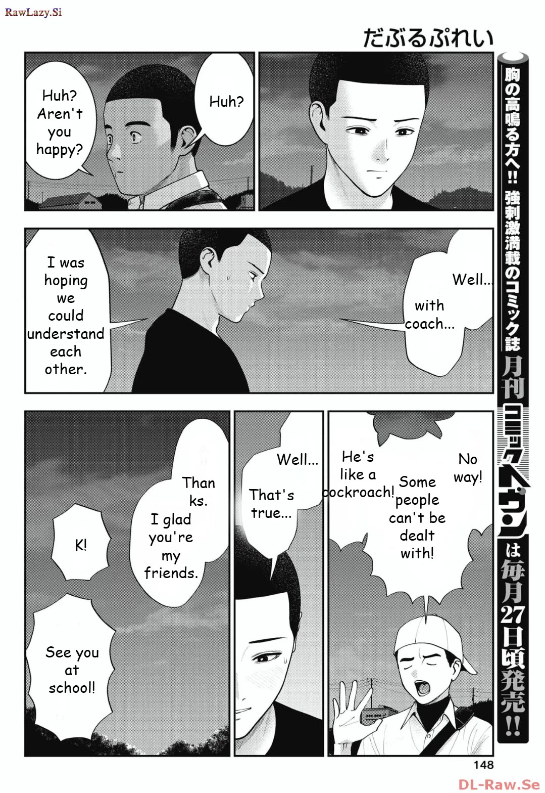 Double Play chapter 26 page 12