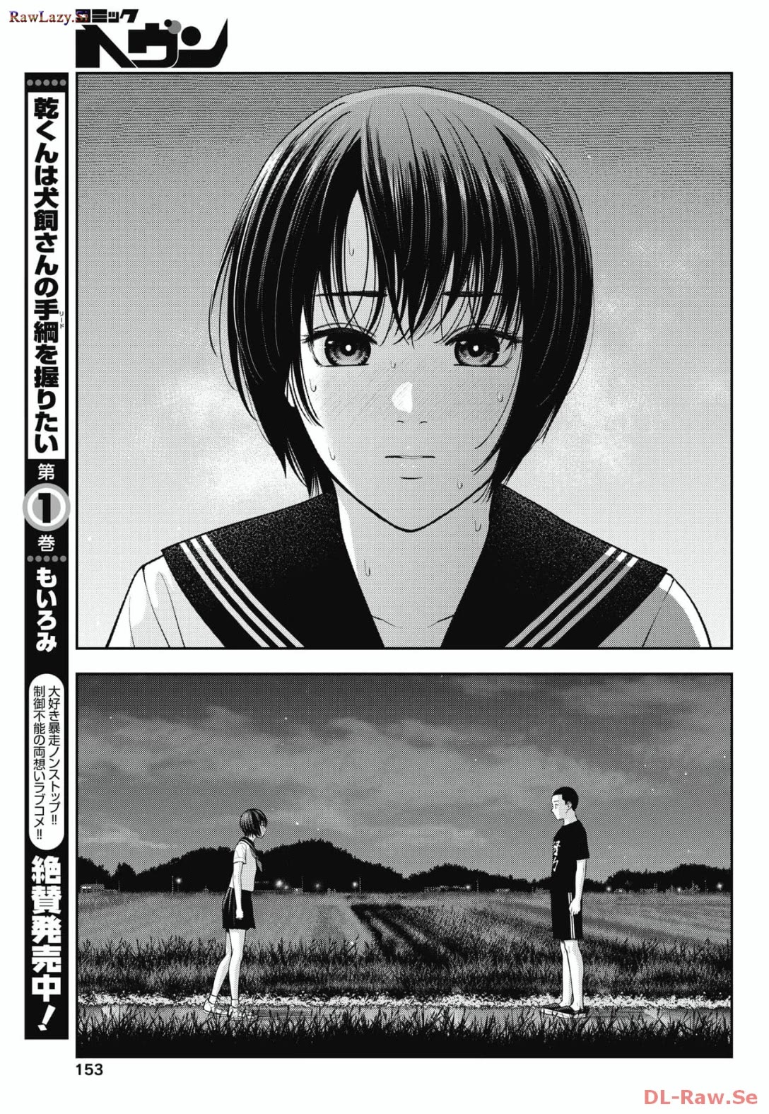 Double Play chapter 26 page 17