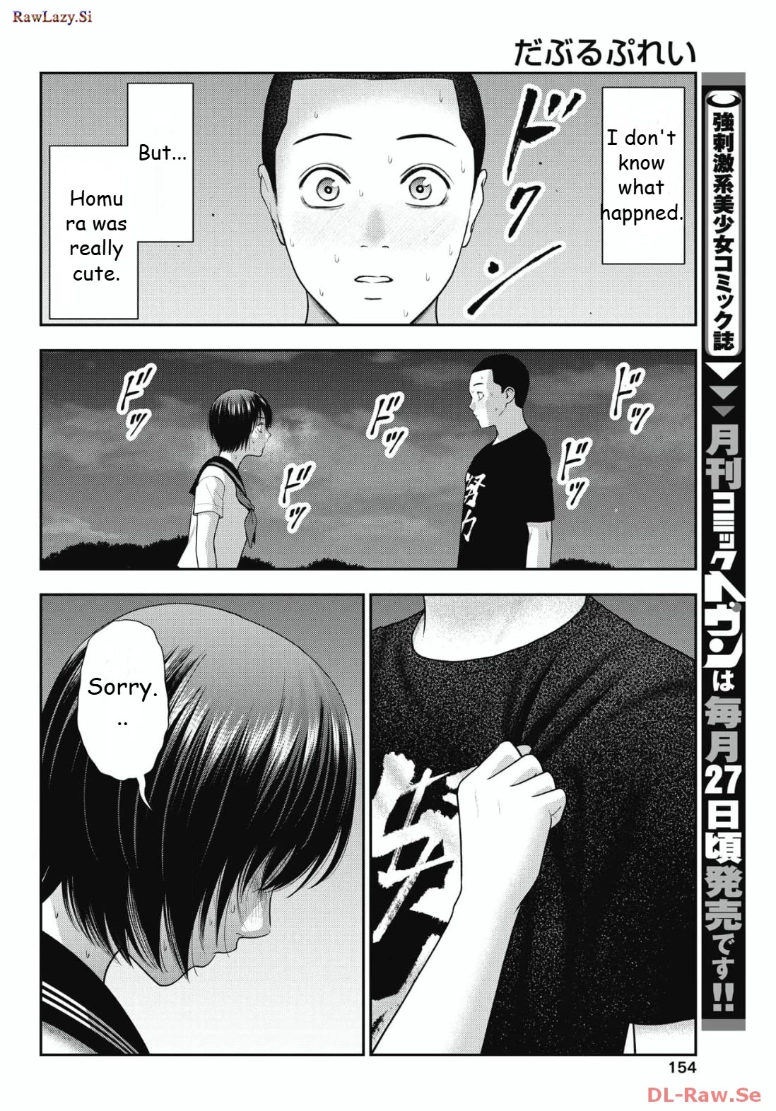 Double Play chapter 26 page 18