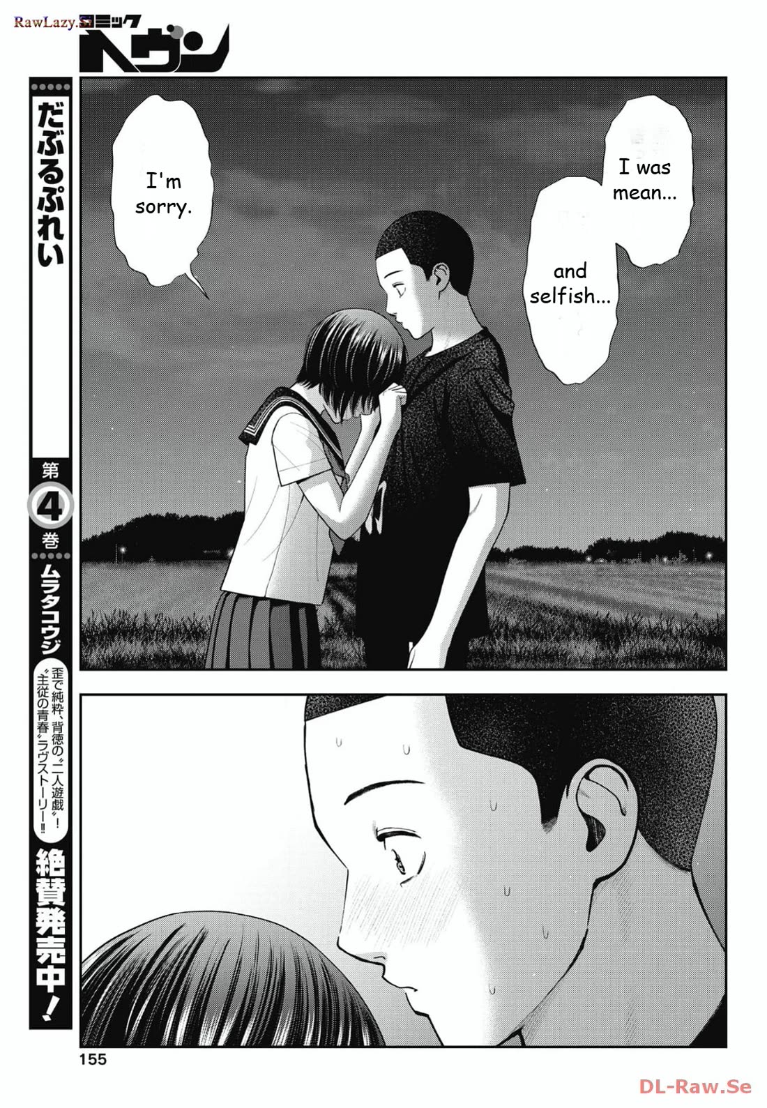 Double Play chapter 26 page 19