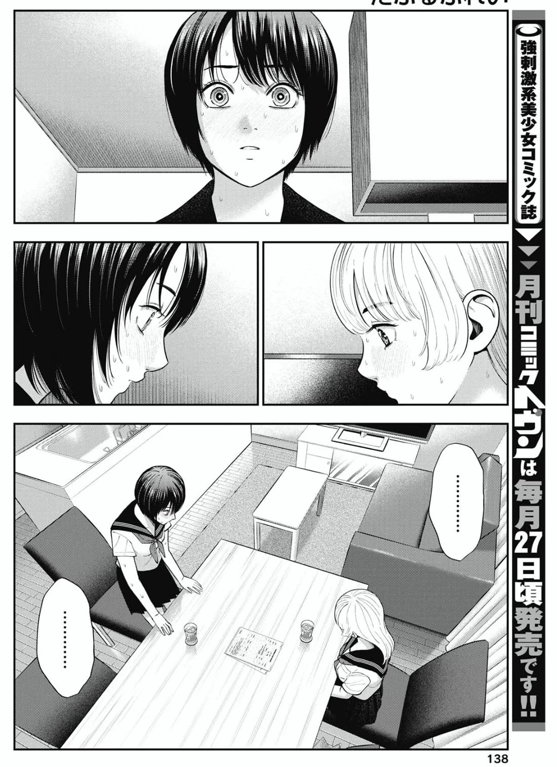 Double Play chapter 26 page 2