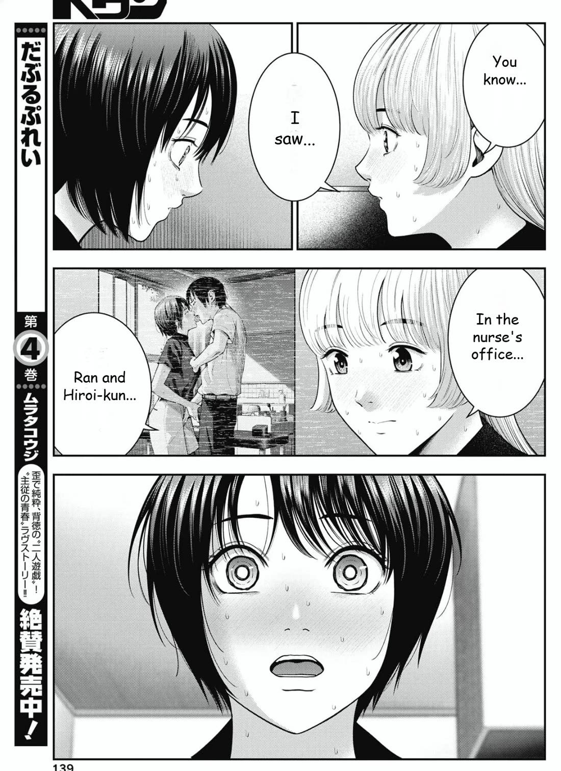 Double Play chapter 26 page 3