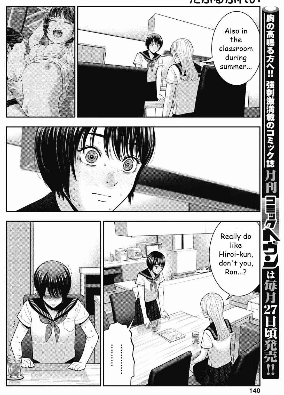 Double Play chapter 26 page 4