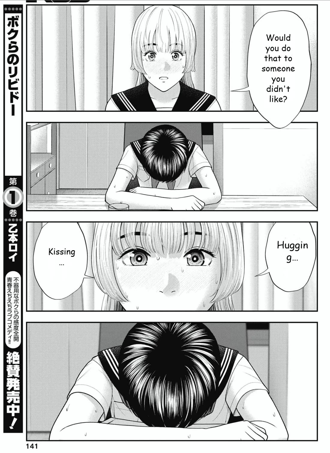 Double Play chapter 26 page 5