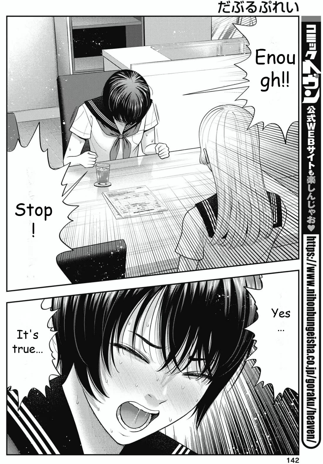 Double Play chapter 26 page 6