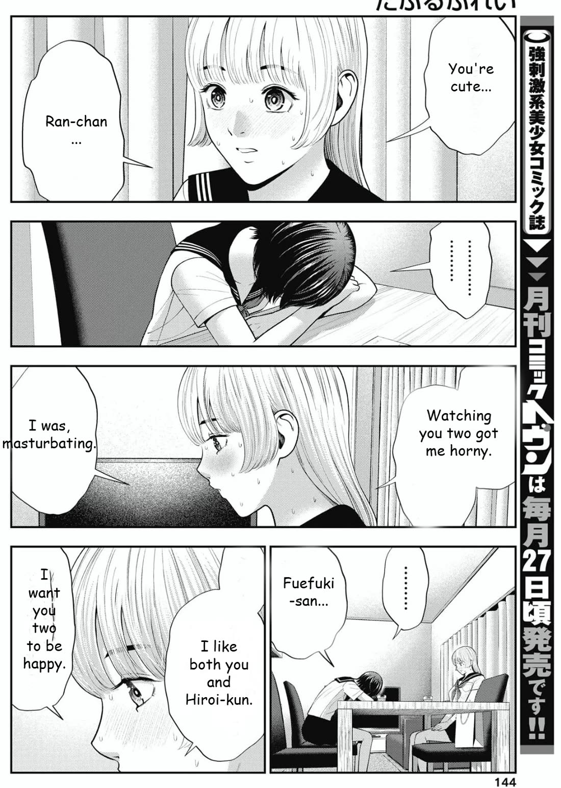 Double Play chapter 26 page 8