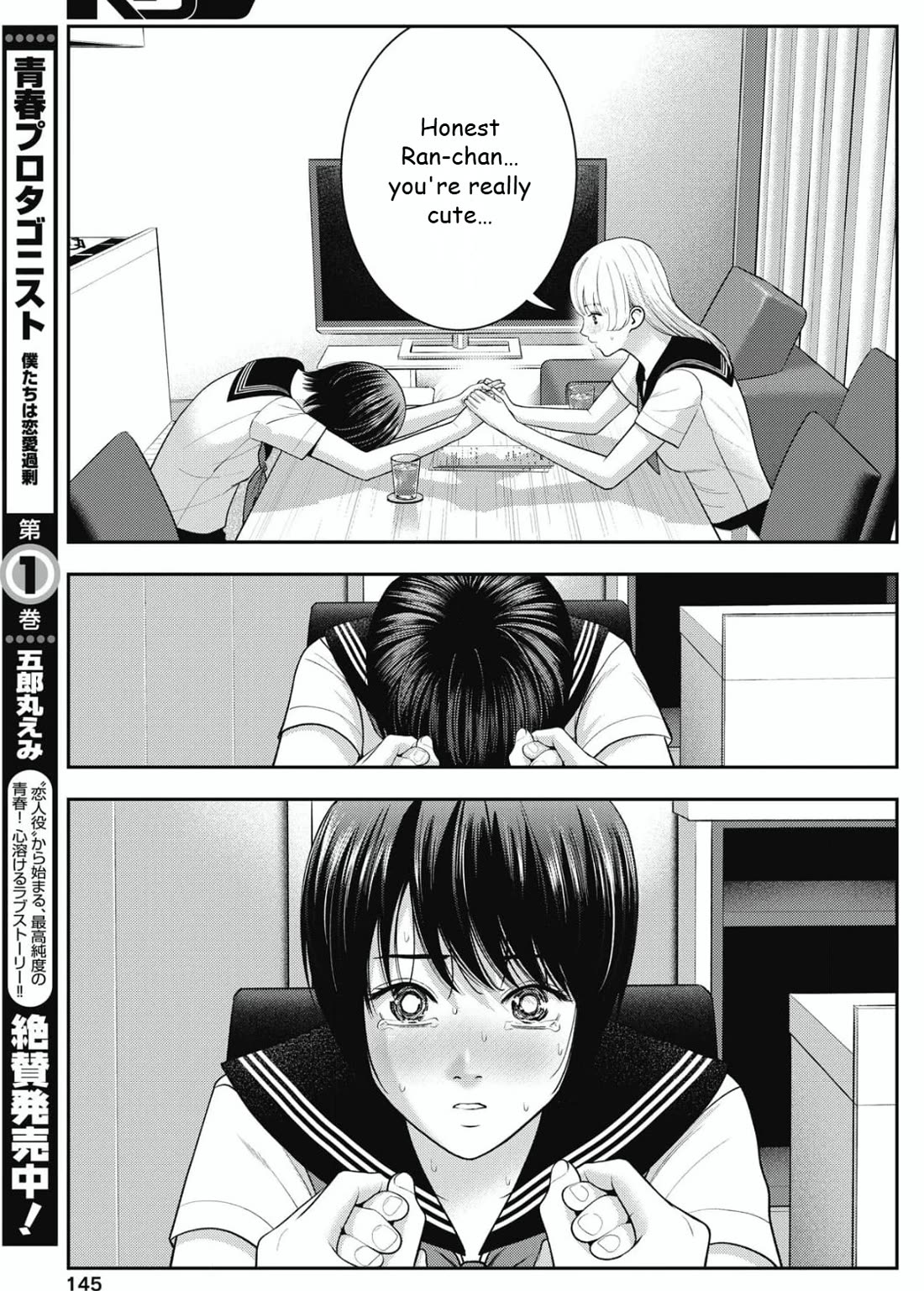 Double Play chapter 26 page 9