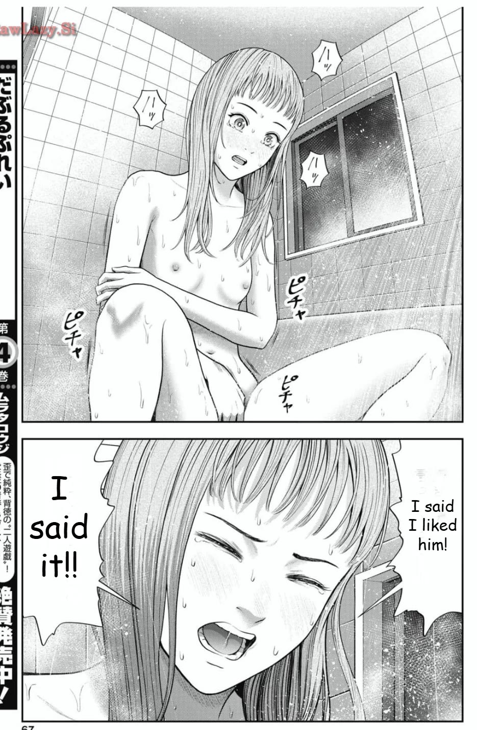 Double Play chapter 27 page 13