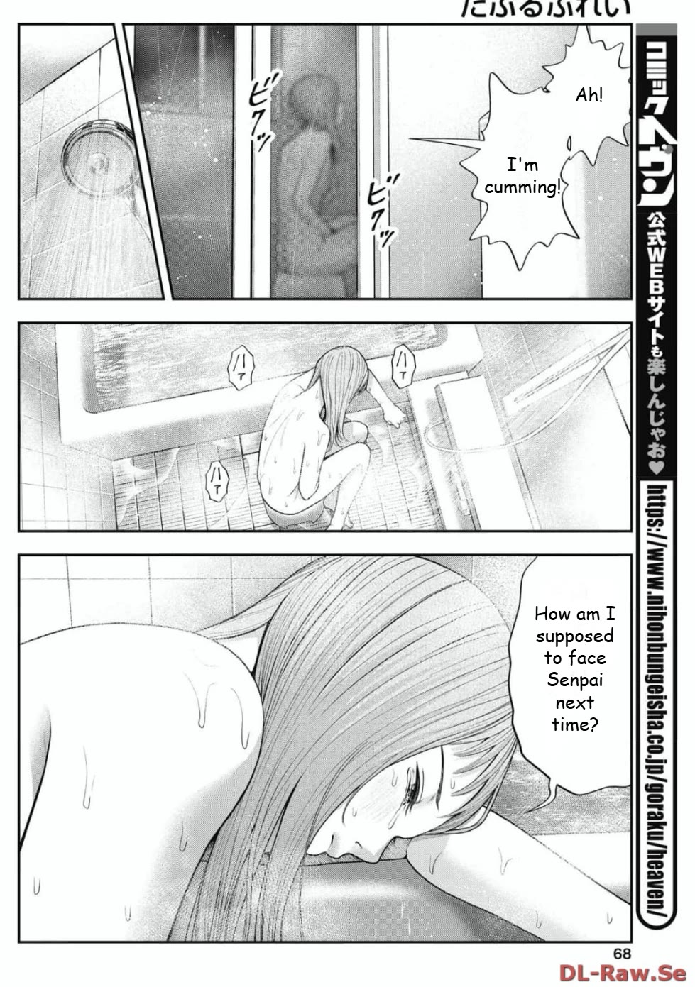 Double Play chapter 27 page 14