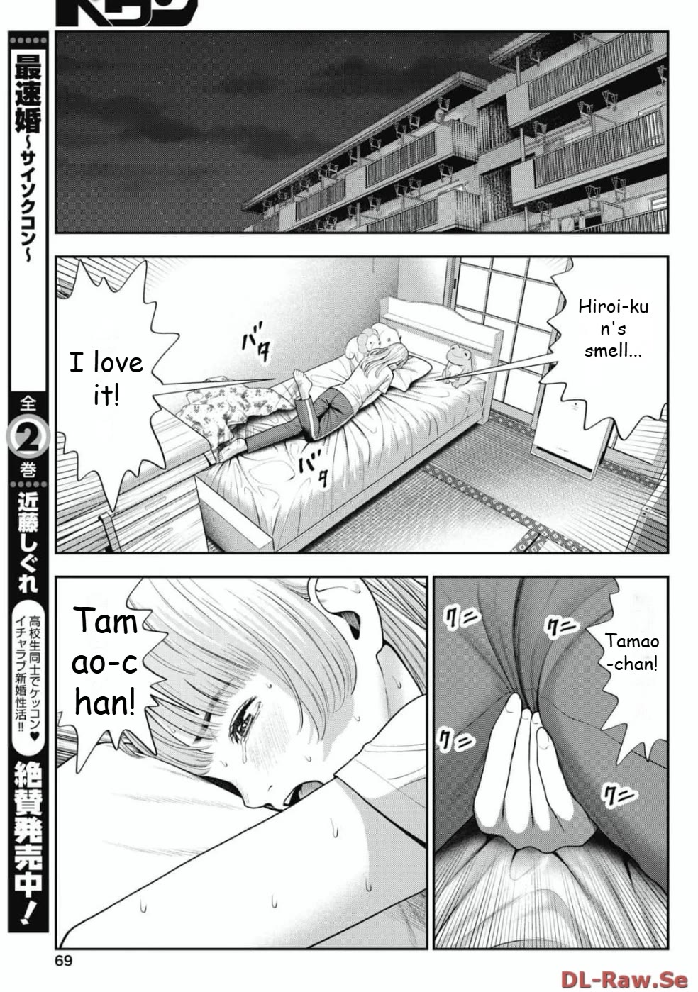 Double Play chapter 27 page 15