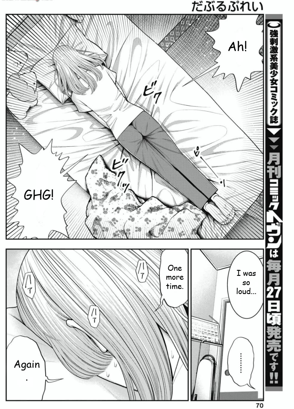 Double Play chapter 27 page 16