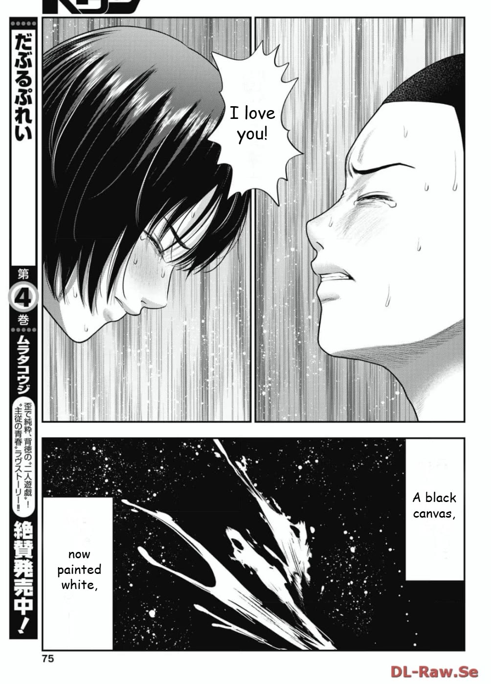 Double Play chapter 27 page 21