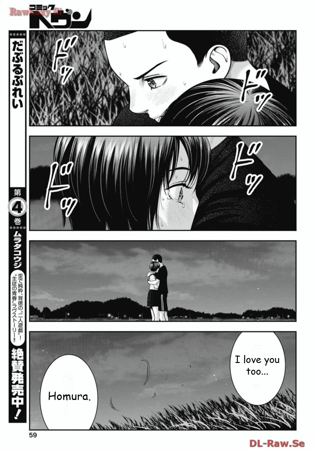 Double Play chapter 27 page 5