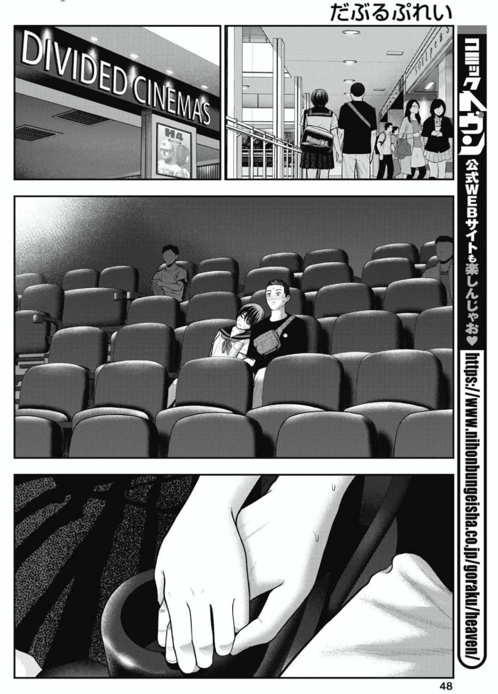 Double Play chapter 28 page 10