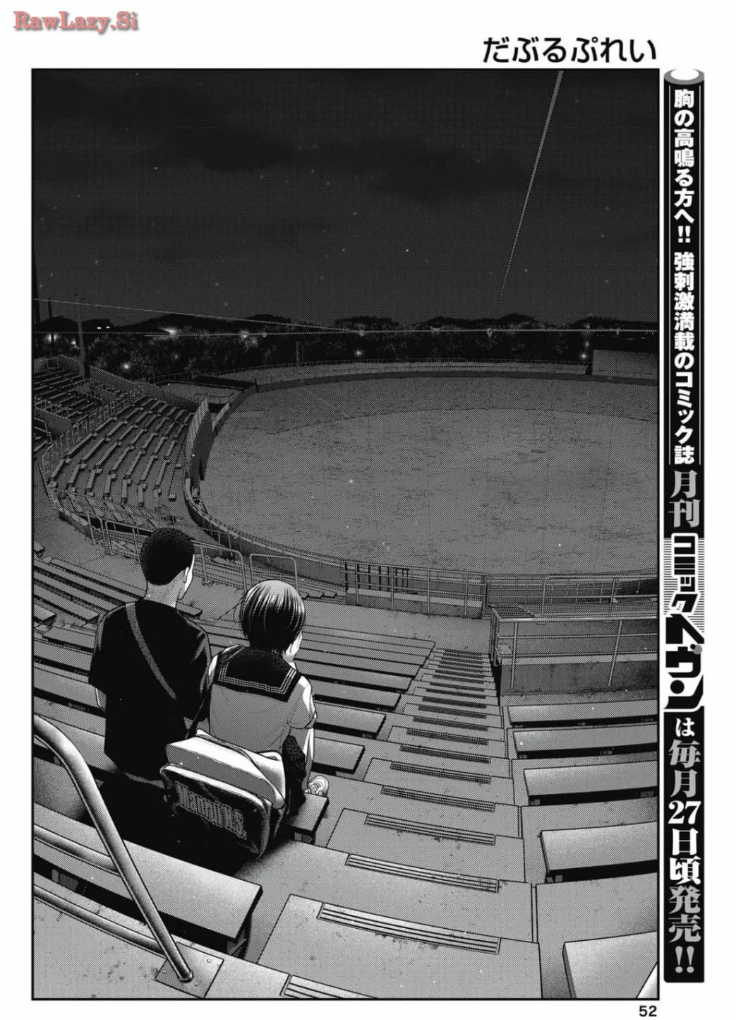 Double Play chapter 28 page 14