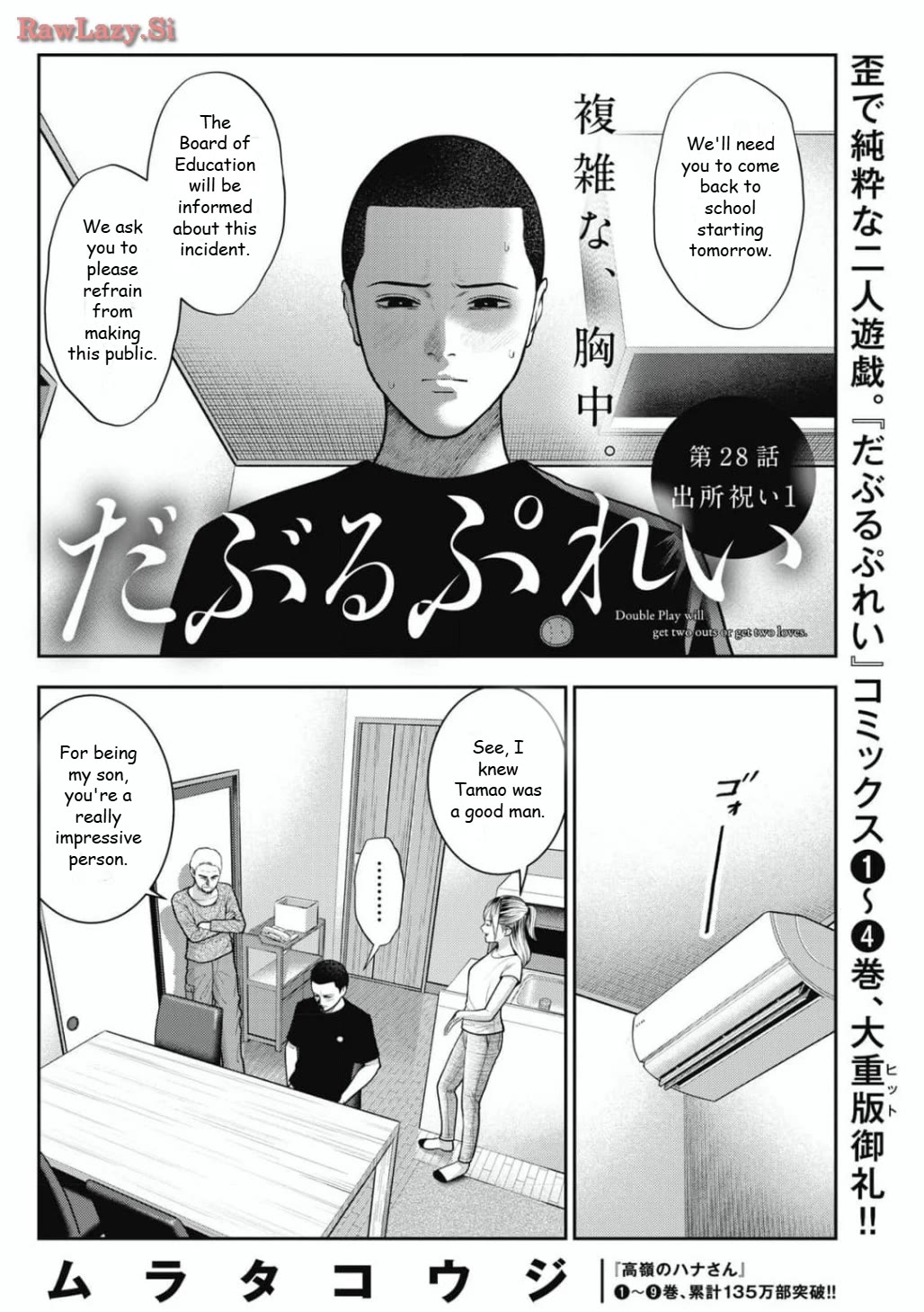 Double Play chapter 28 page 2