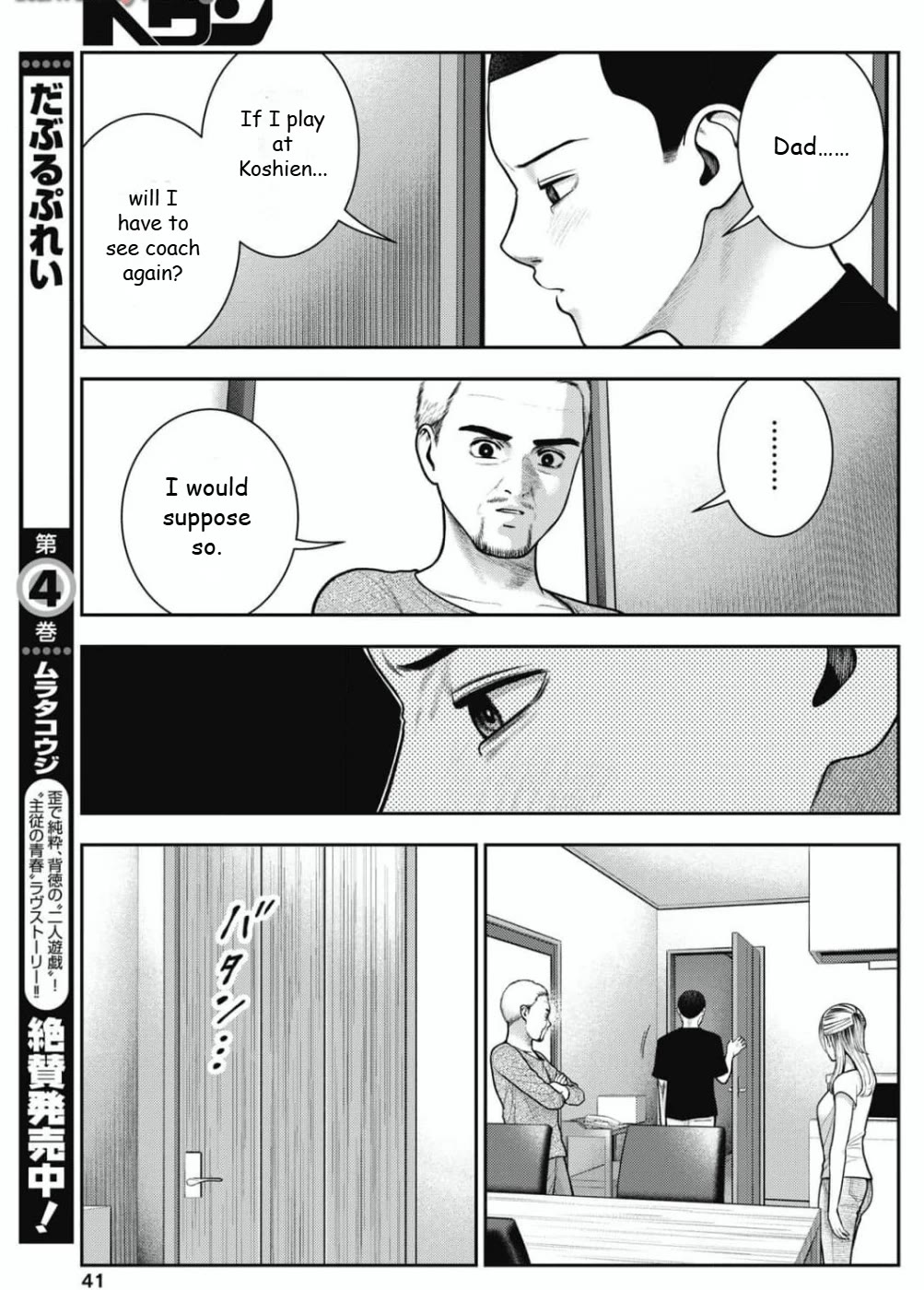 Double Play chapter 28 page 3