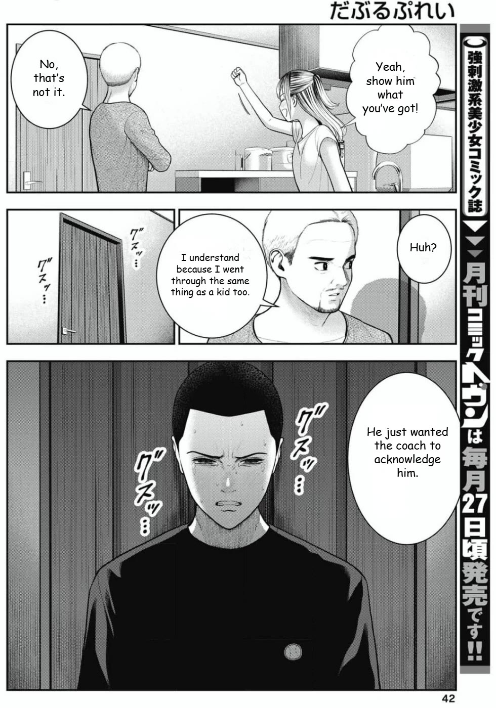 Double Play chapter 28 page 4