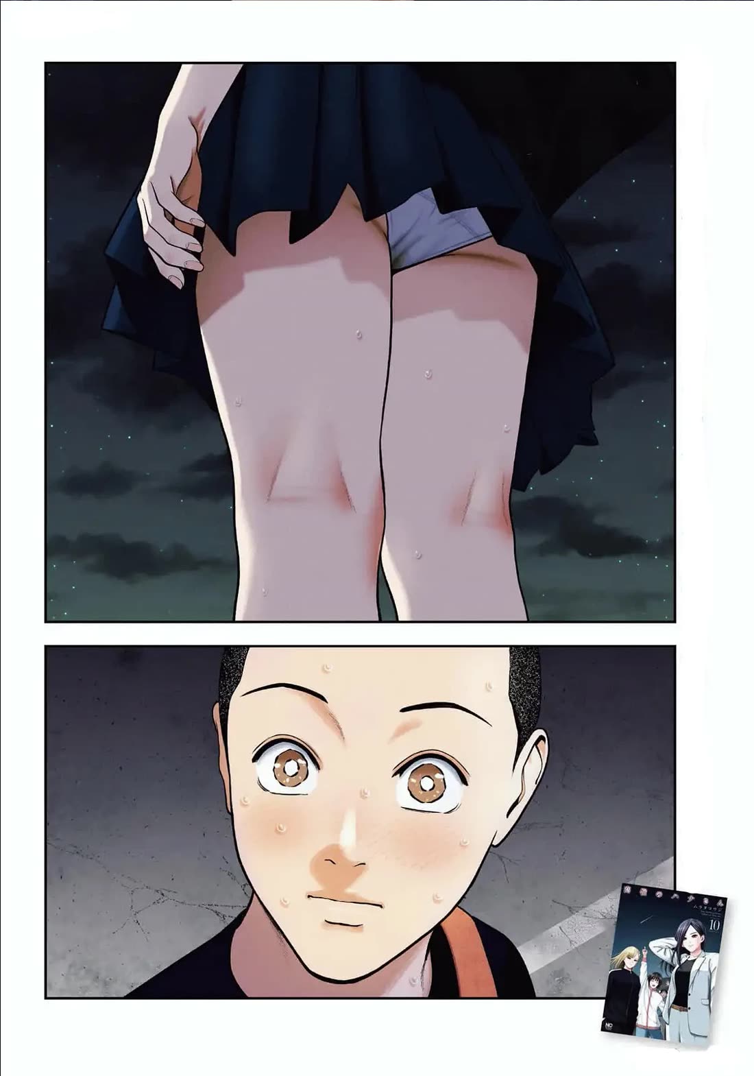 Double Play chapter 29 page 4