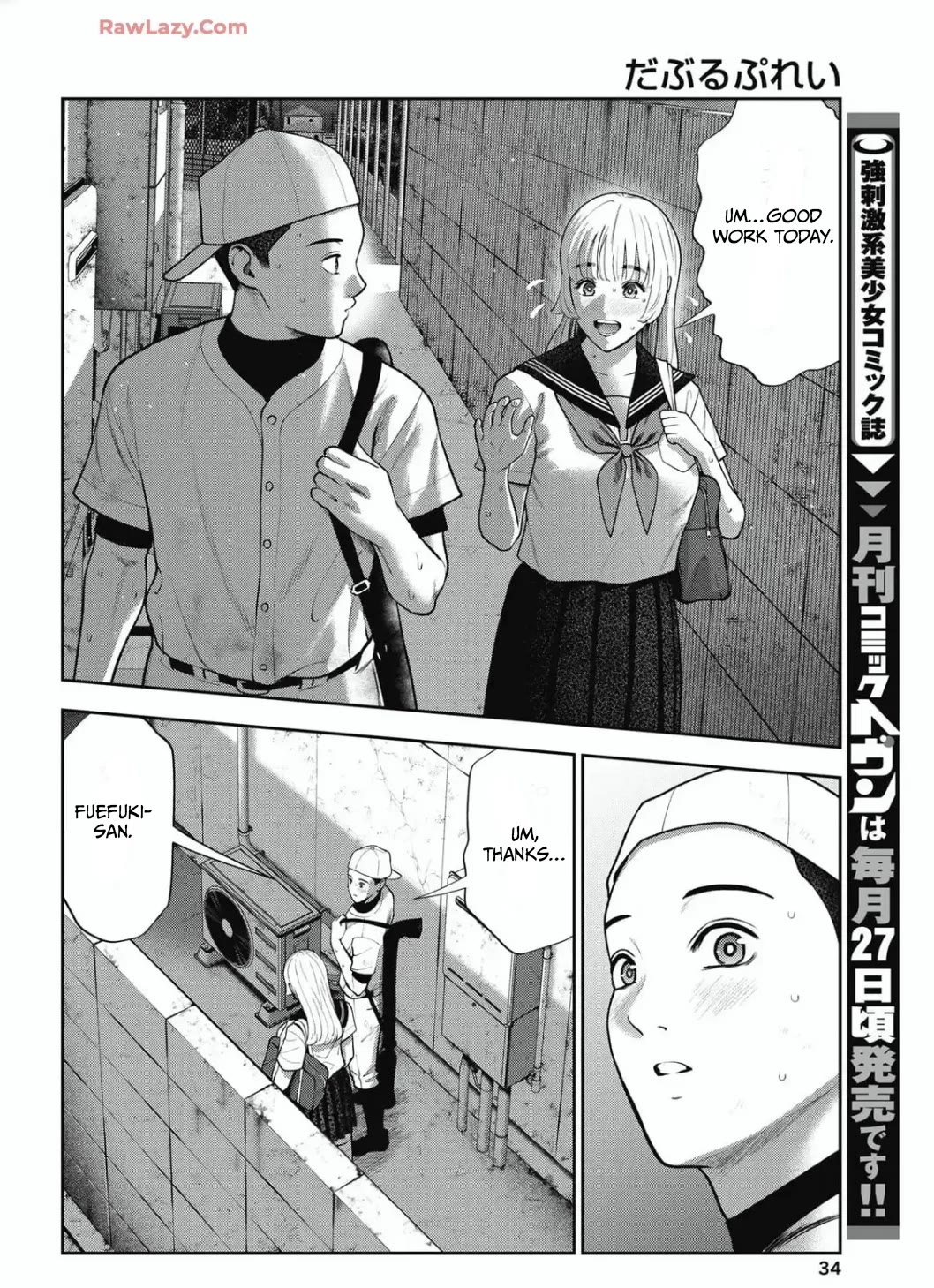 Double Play chapter 30 page 10