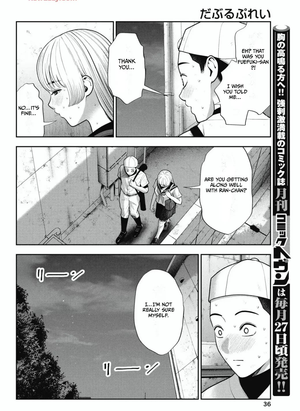 Double Play chapter 30 page 12