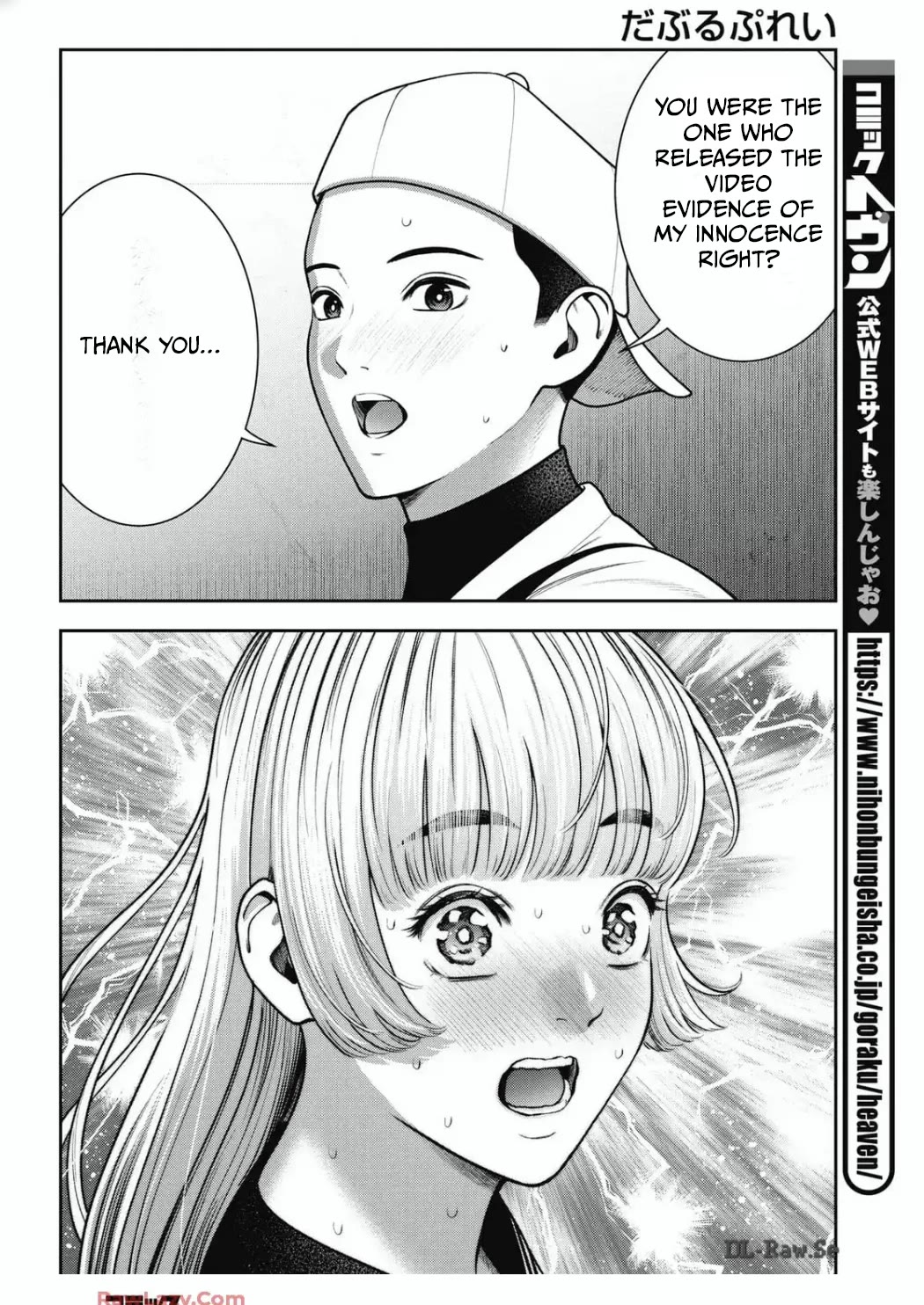 Double Play chapter 30 page 14