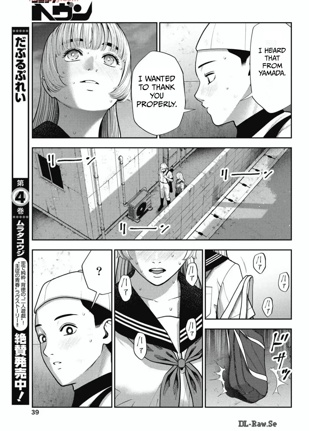 Double Play chapter 30 page 15