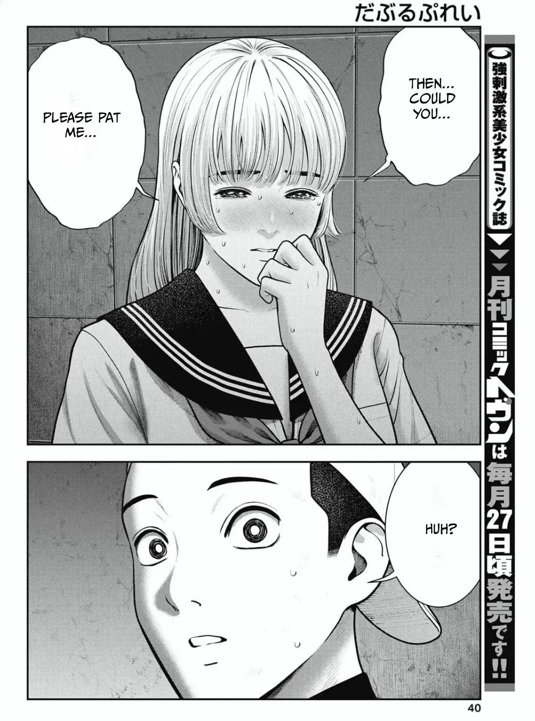 Double Play chapter 30 page 16