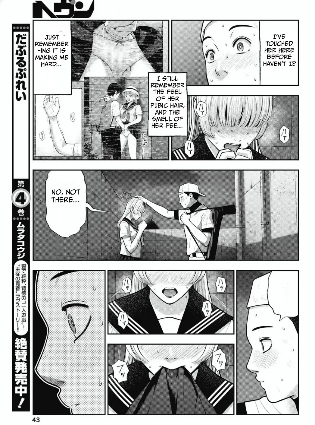 Double Play chapter 30 page 19