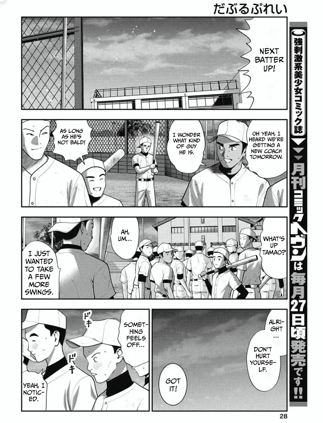 Double Play chapter 30 page 4