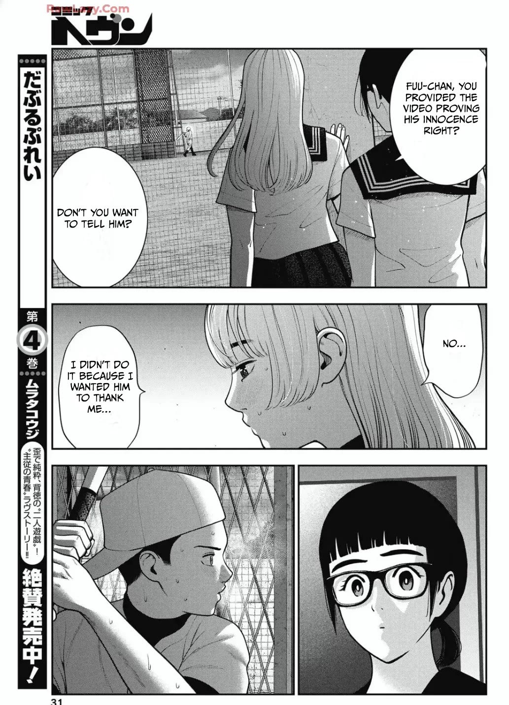 Double Play chapter 30 page 7