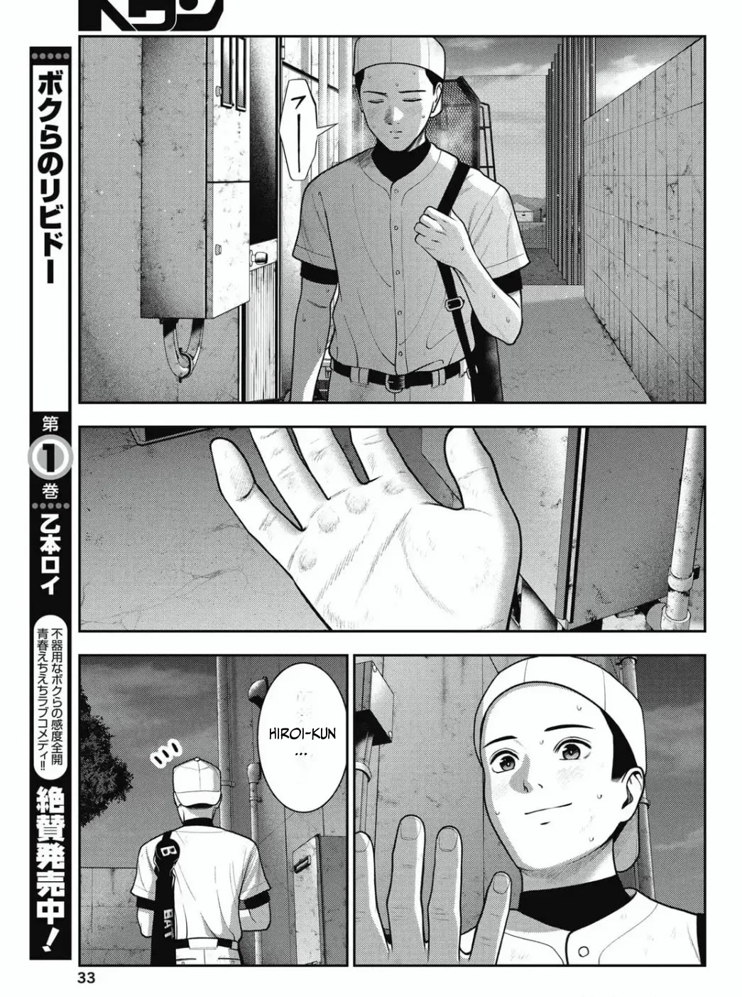 Double Play chapter 30 page 9