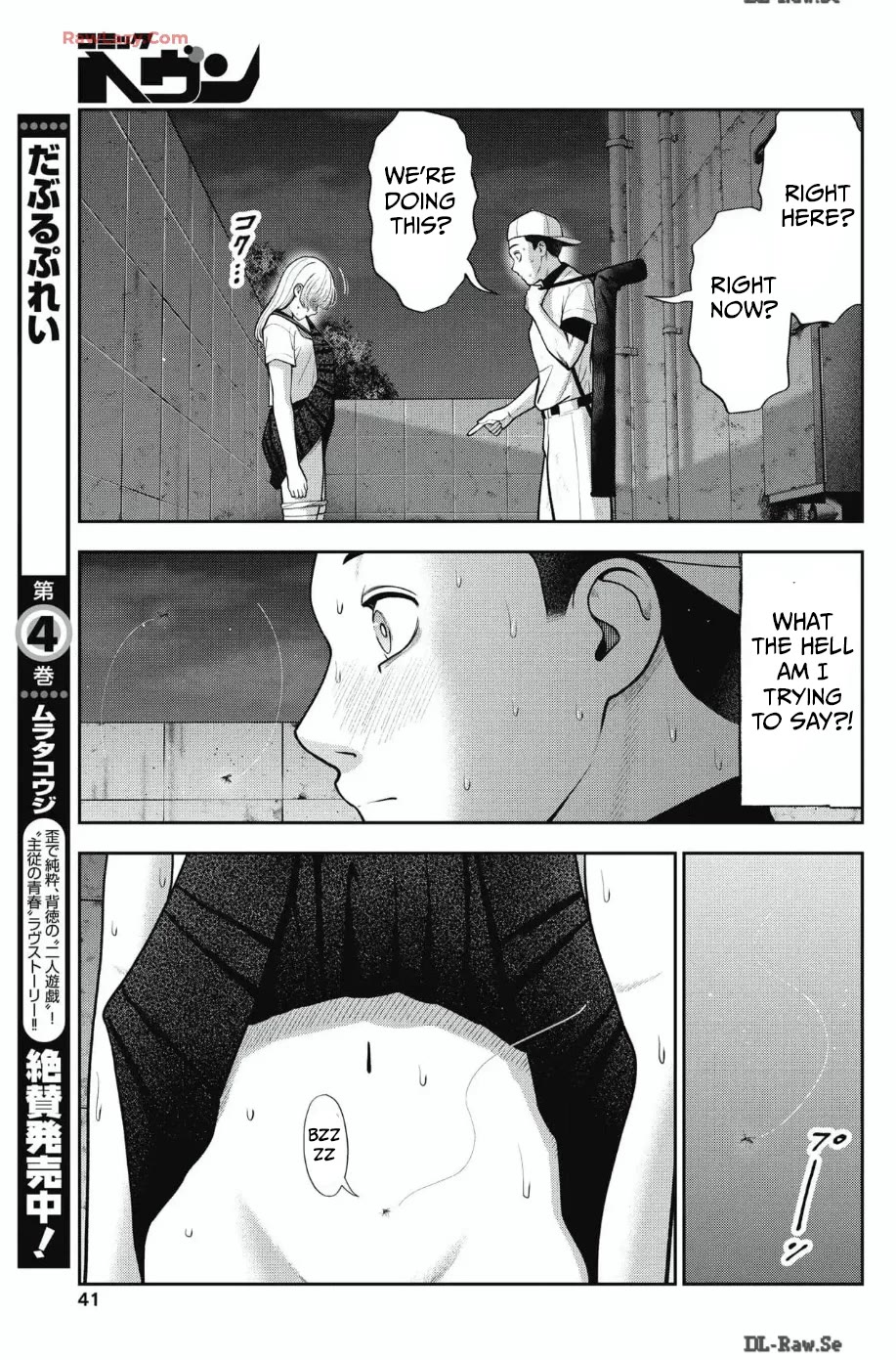 Double Play chapter 31 page 3