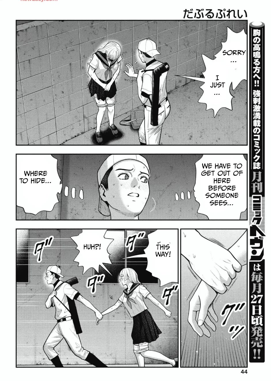 Double Play chapter 31 page 6