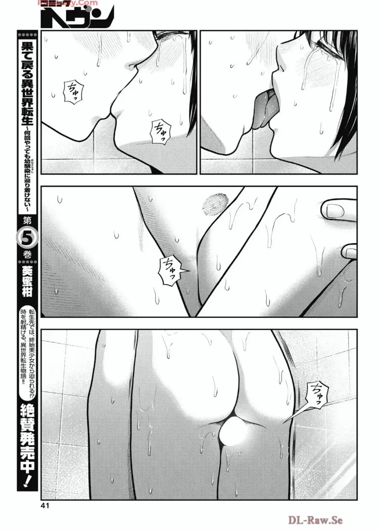 Double Play chapter 35 page 15