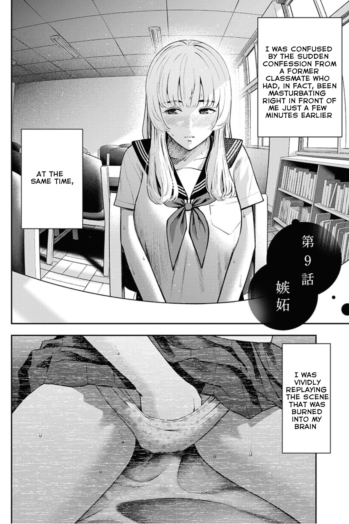 Double Play chapter 9 page 3