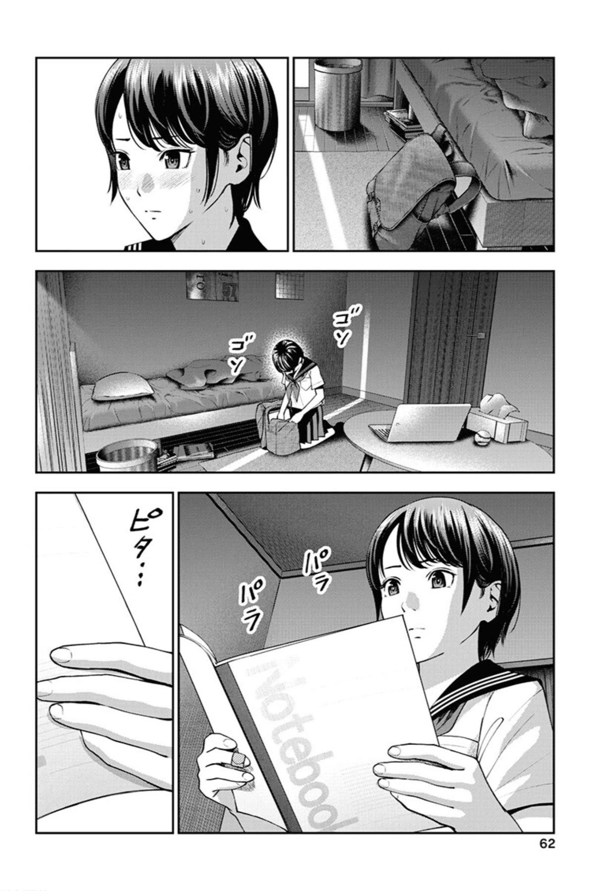 Double Play chapter 9 page 9