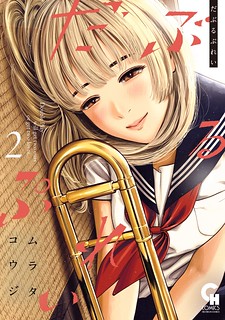 Cover of Double Play