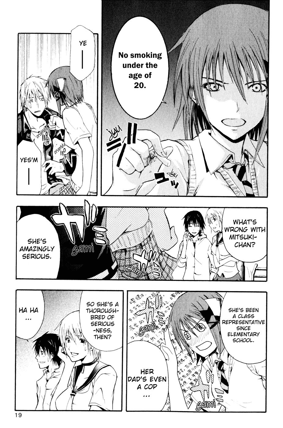 Doubt (TONOGAI Yoshiki) chapter 1 page 22