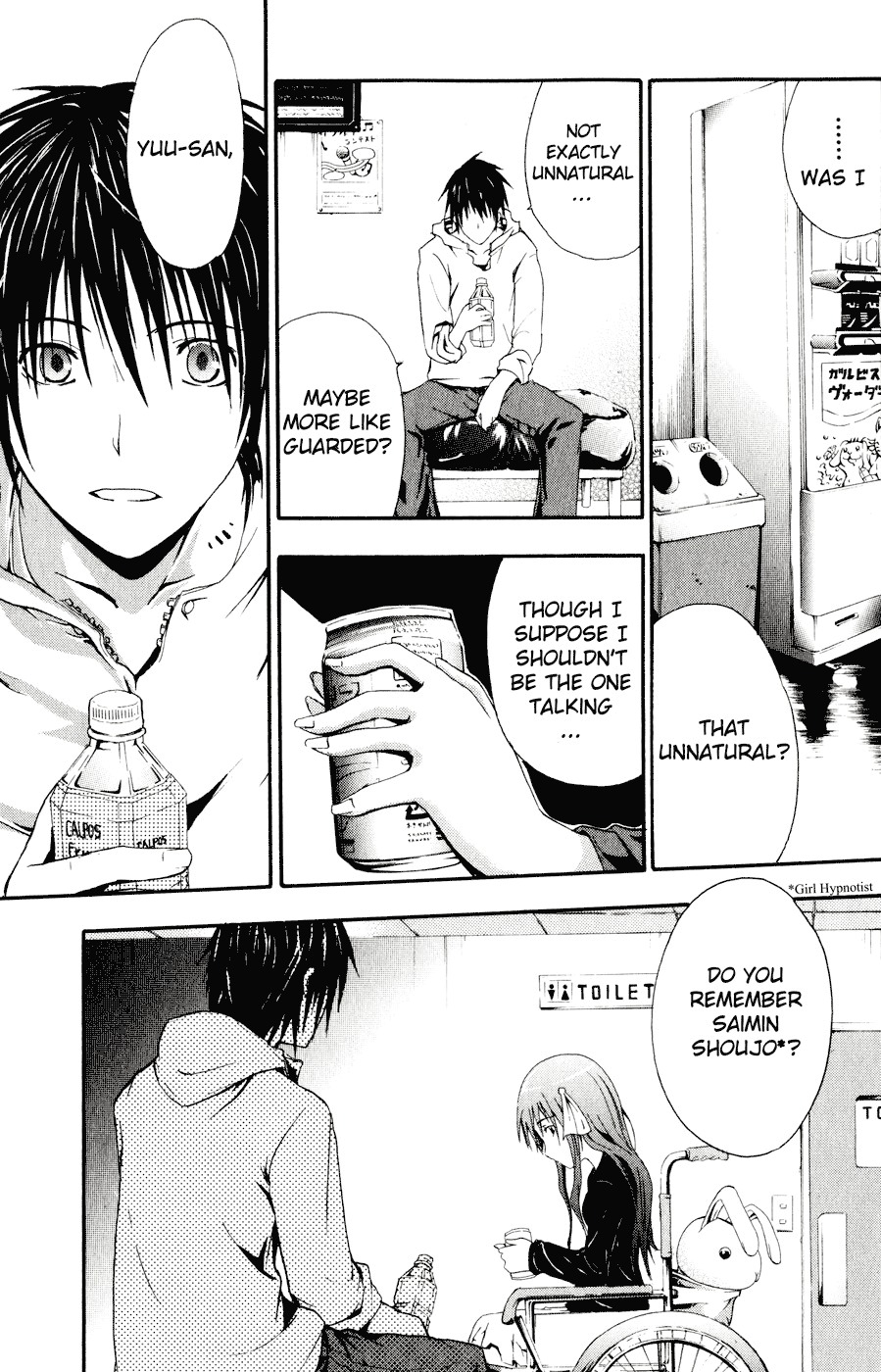 Doubt (TONOGAI Yoshiki) chapter 1 page 34