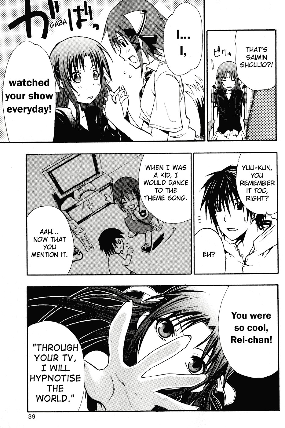 Doubt (TONOGAI Yoshiki) chapter 1 page 42