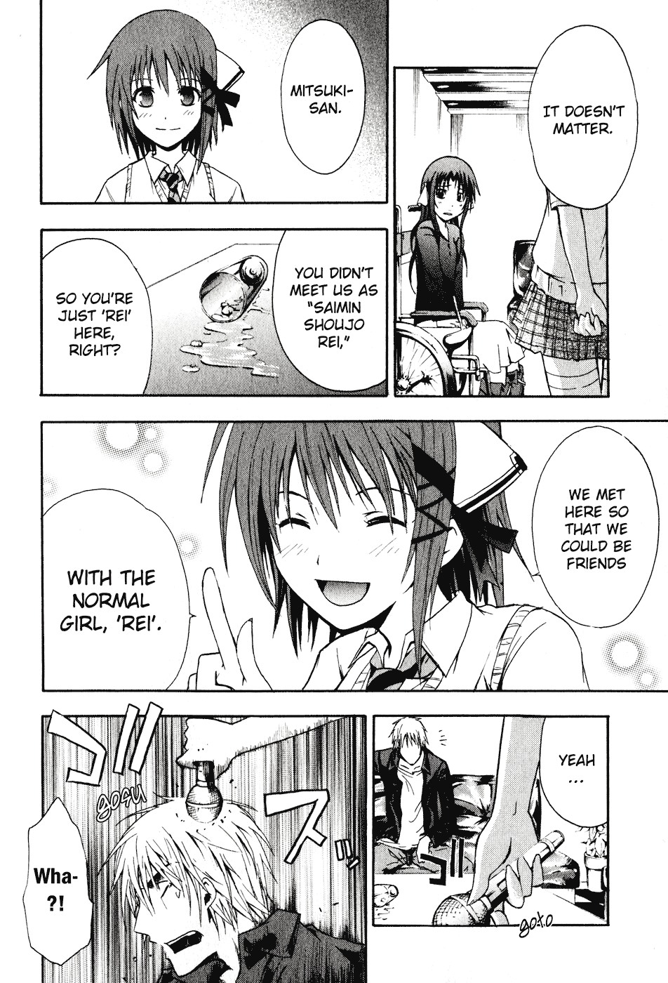 Doubt (TONOGAI Yoshiki) chapter 1 page 50