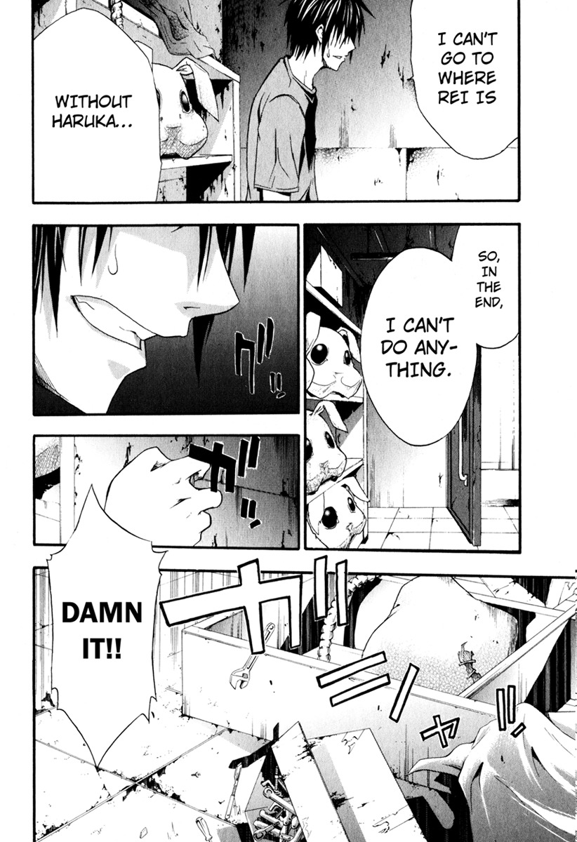 Doubt (TONOGAI Yoshiki) chapter 10 page 32