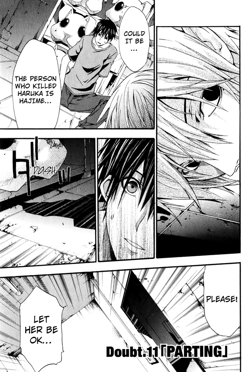 Doubt (TONOGAI Yoshiki) chapter 11 page 1