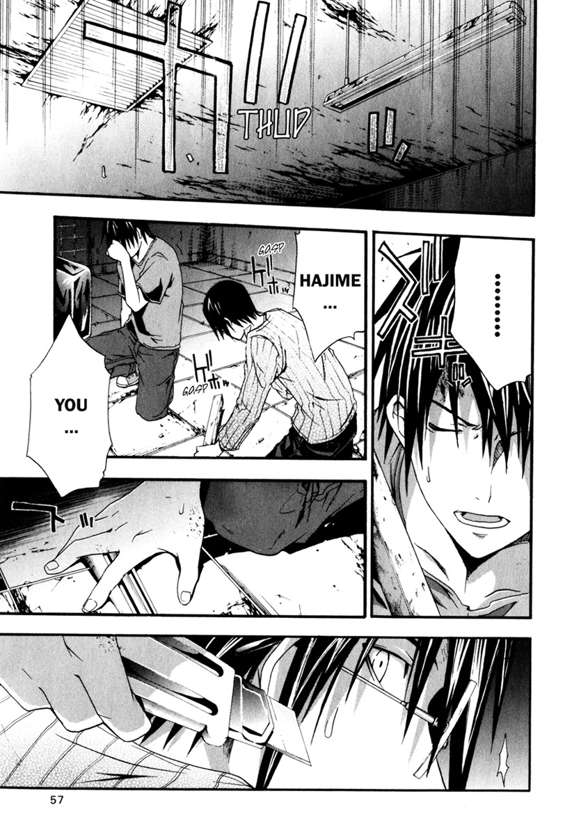 Doubt (TONOGAI Yoshiki) chapter 11 page 17