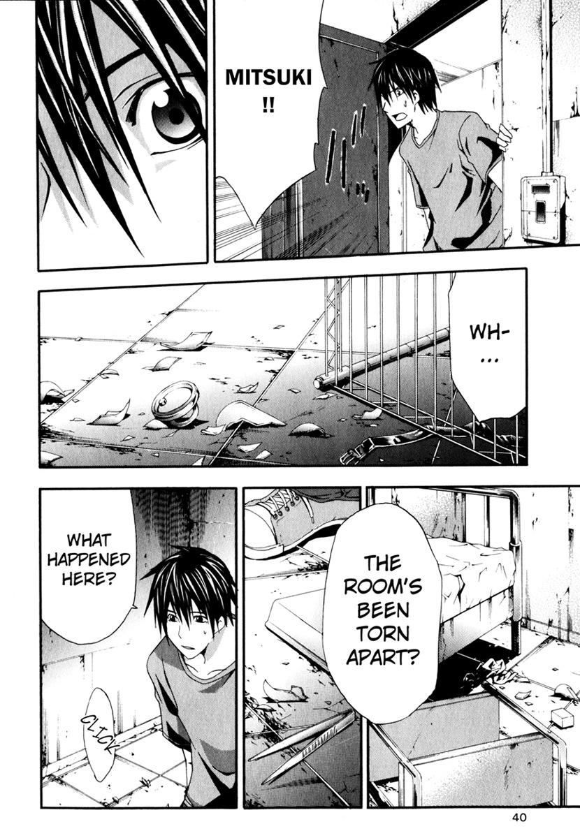 Doubt (TONOGAI Yoshiki) chapter 11 page 2