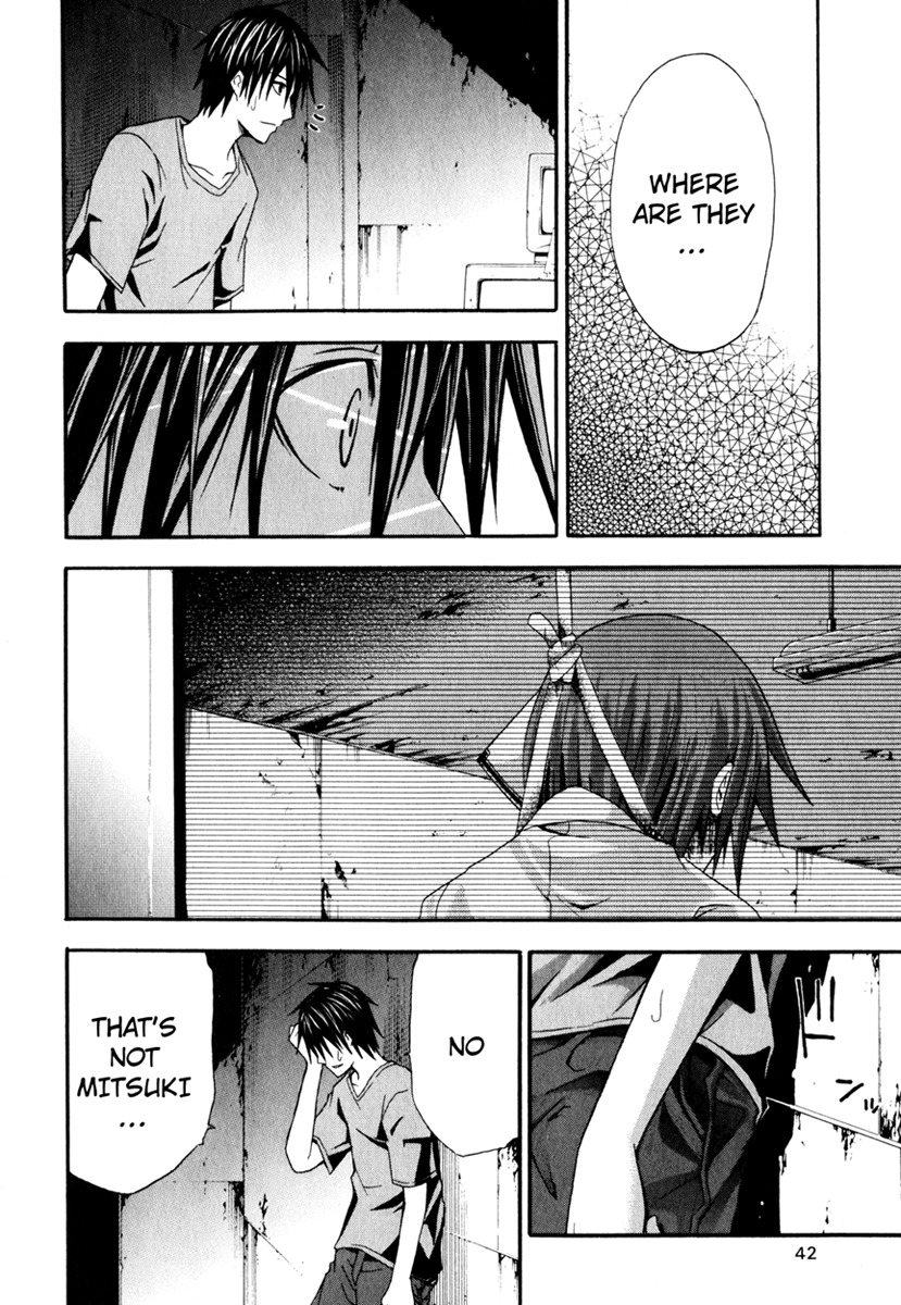 Doubt (TONOGAI Yoshiki) chapter 11 page 4