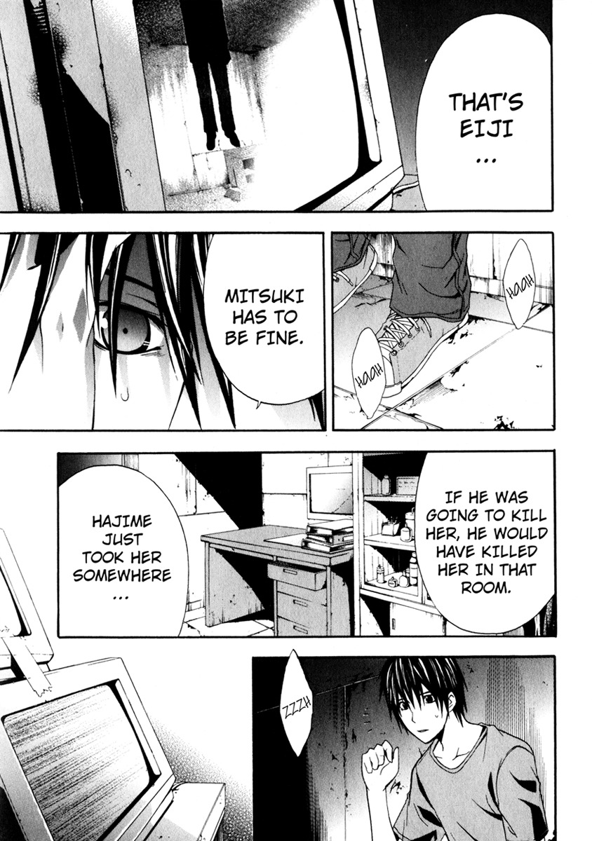 Doubt (TONOGAI Yoshiki) chapter 11 page 5