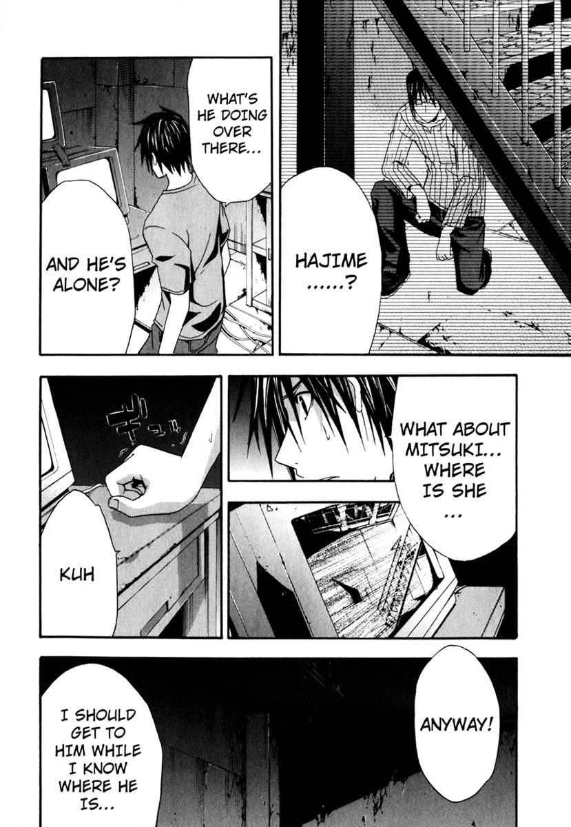 Doubt (TONOGAI Yoshiki) chapter 11 page 6